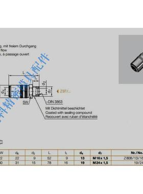 模具接头 替代HASCO德标 Z808/13/16*1.5 快速接头  快速水嘴