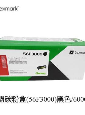原装利盟56F3000粉盒MS321DN,MS421DN,MX521DN 321 621打印机碳粉