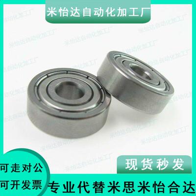 中精度深沟滚珠轴承/双盖式 C- B6000ZZ B6001ZZ B6002ZZ B6003ZZ