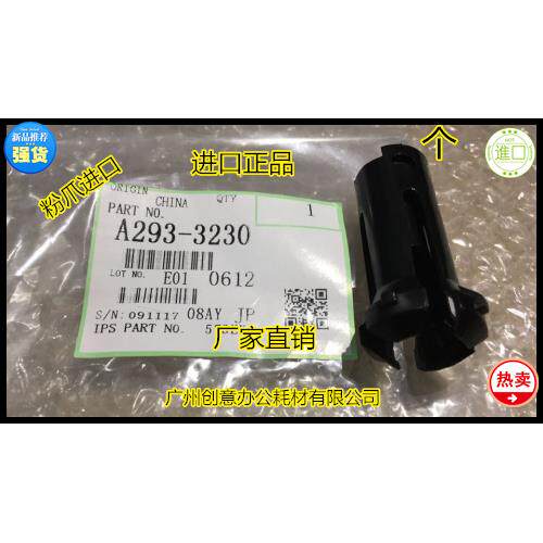 Y理光MP7500 6500 5500 8000 6000 7000 9003 7503粉架粉爪代3230
