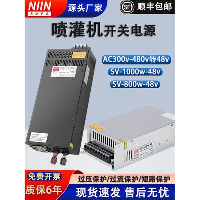 喷灌机专用开关电源变压器AC380V转DC48v600W1200W2000W3000W800W
