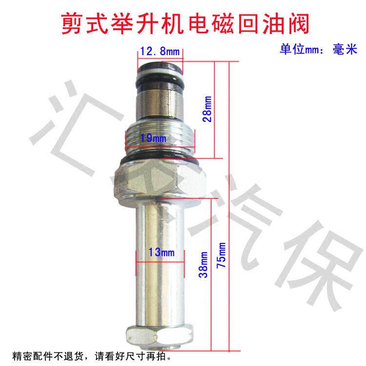 龙门电动电磁阀回油阀泄压阀大梁大小剪举升机配件回油阀下降阀