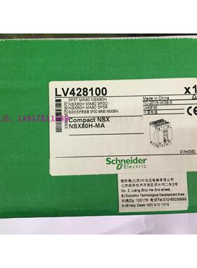 断路器NSX80H MA80A  3P空气开关LV428100