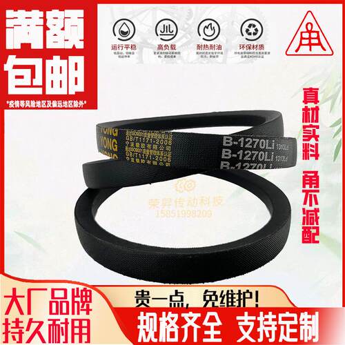 甬字三角带B型大全4394Li工业皮带B4420风机B-4500木工机械B4521