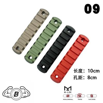 暴君 9槽10cm高品质CNC金属M-LOK导轨 SLR外挂轨道 狼棕 MK8 ARP9