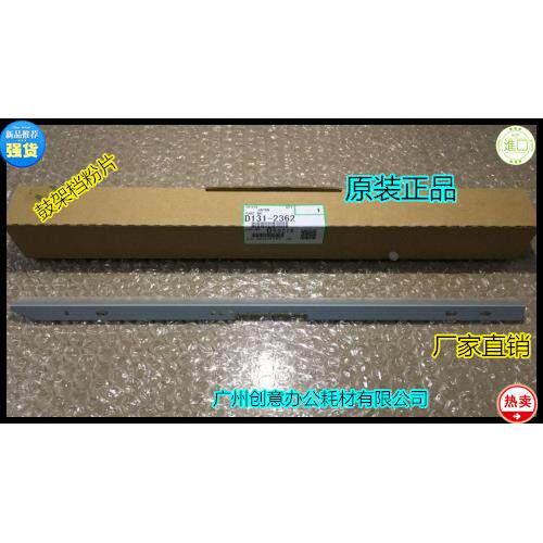 Y理光MP6002 7502 9002 9003 6503 7000 8000 6500鼓架档粉片原装