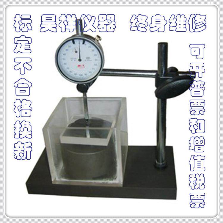 岩石侧向约束膨胀率试验仪 岩石膨胀率测定仪 千分表直读式可开票