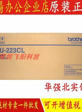 原装兄弟HL3160 3190DCP9030MFC9150 9350BU-223CL 283转印带单元