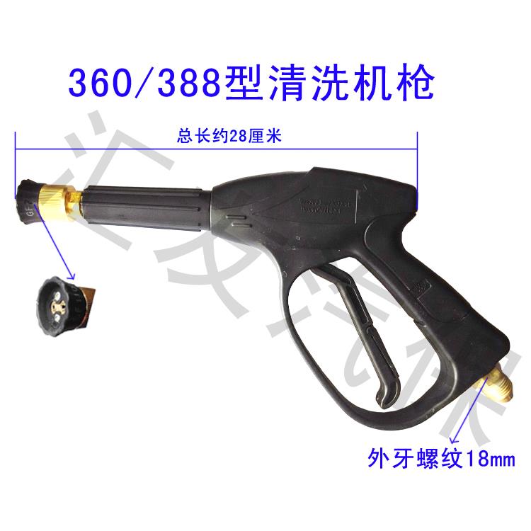科球清洗机配件360/388型两位扇形高压水枪洗车机枪清洗机水枪头