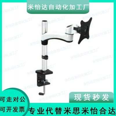 显示器支架-水平多关节型 WEBT WEBS 替代上隆SAMLO