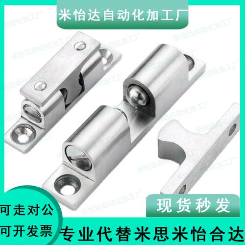 同品质MISUMI C-BCAS32/43/50/70 米思米球形扣一字碰锁门吸
