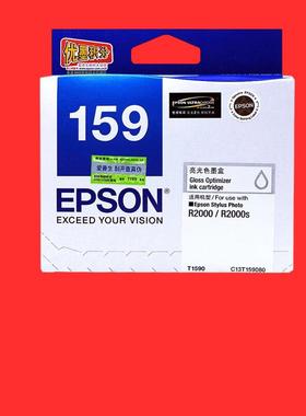 原装正品 爱普生T1590 T1591墨盒 159墨盒 EPSON 爱普生R2000墨盒
