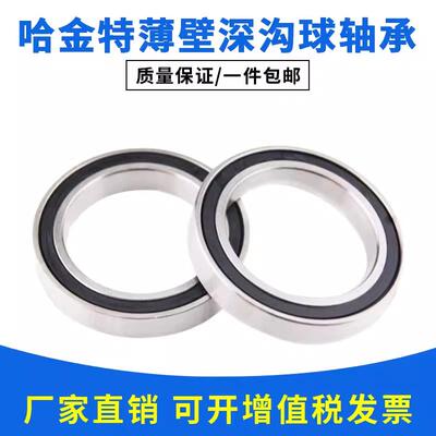 哈尔滨轴承61807 61808 61809 61810 61811 61812 61813Z RS