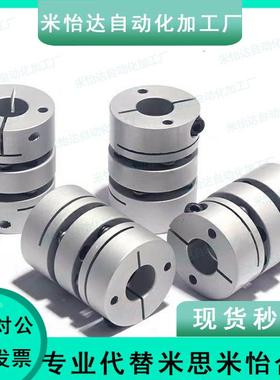 GCPWWK15米思米16联轴器GCPW20 GCPS26 29 33 39-5-8-10-11-12-14