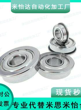 带法兰不锈钢滚珠轴承 C- SFL682ZZ/SFL683ZZ/SFL684ZZ/SFL685ZZ