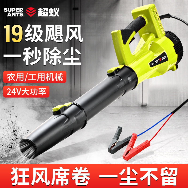 24v大功率吹风机吹灰尘12v工业吹灰机挖土机鼓风机货车吹空气滤芯