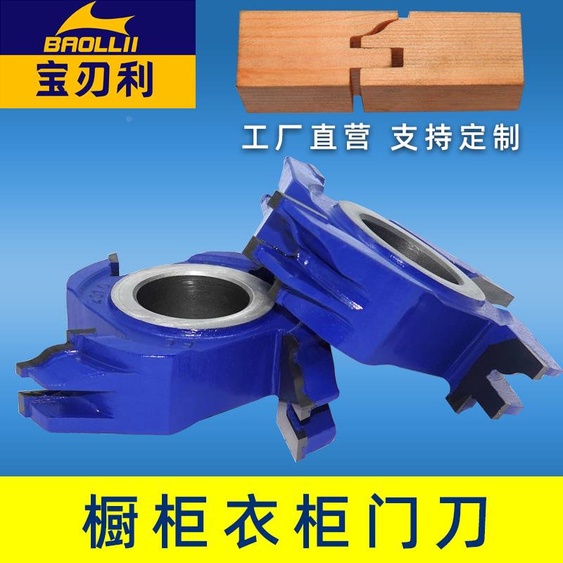 木工橱柜衣柜门刀具家具门框组合立铣刀拼板刀公母刀柜门实木门刀
