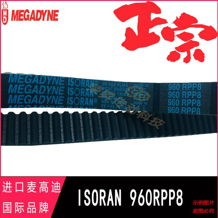 进口高强度麦高迪ISORAN 960RPP8数控机床同步带SLV8M-960齿形带