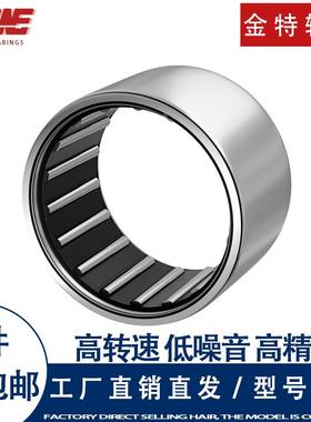 HK滚针系列HK2525 HK3032 HK3232 HK3532 HK4038