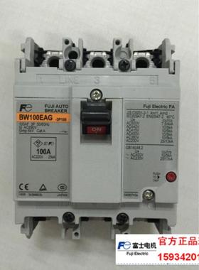 塑壳断路器 BW100EAG空气开关