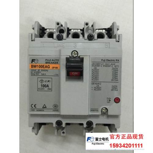 塑壳断路器 BW100EAG空气开关