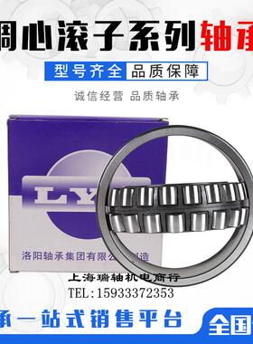 洛阳轴承LYC调心滚子23028 23030 23032 23034 CC CA CCK CAK/W33