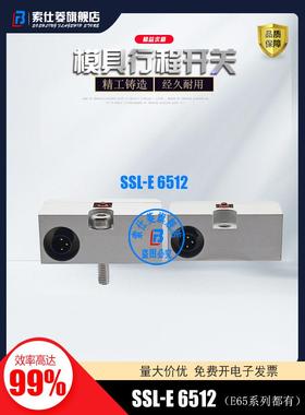 限位开关E6512/8/3 开关线0.5米顶针板复位微动