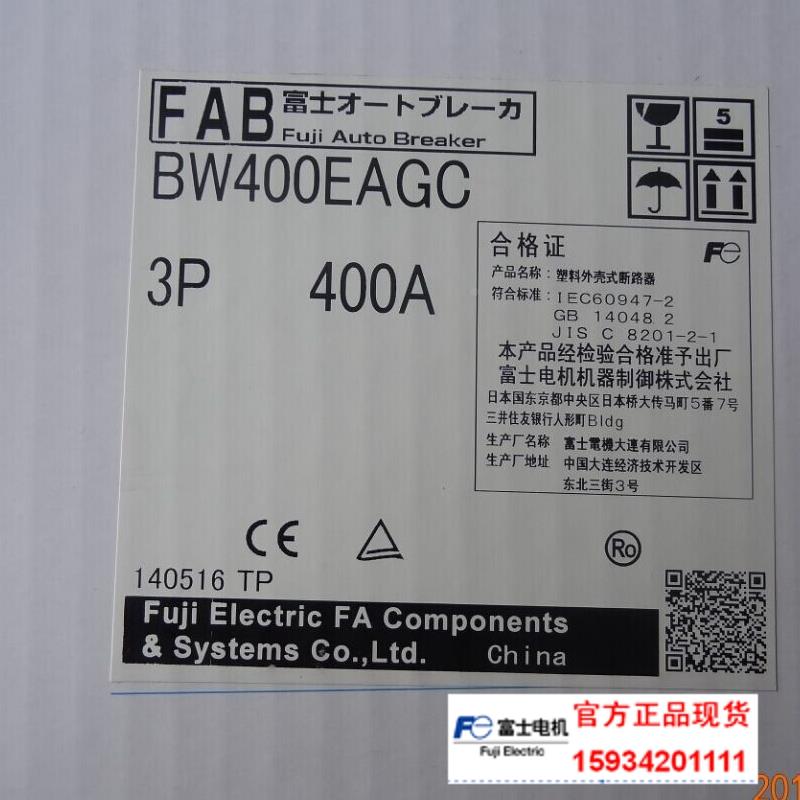 【正品现货】富士原装正品 BW400EAGC 3P 300A 350A 400A断路器