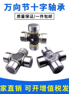 泉工万向节十字轴承 EQ140 CA1160K2 CA141 NJ131 BJ212 35 39 48