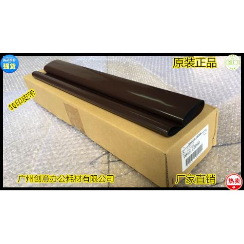 原装佳能IR6055 6065 6075 6275 6255 6265转印膜 转印皮带
