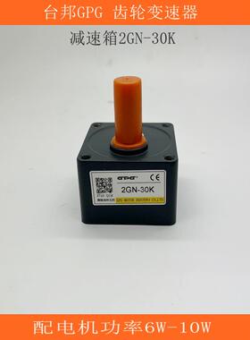台邦GPG减速箱无极变速器牙箱配6W-10W交流直流无刷电机2GN-3K