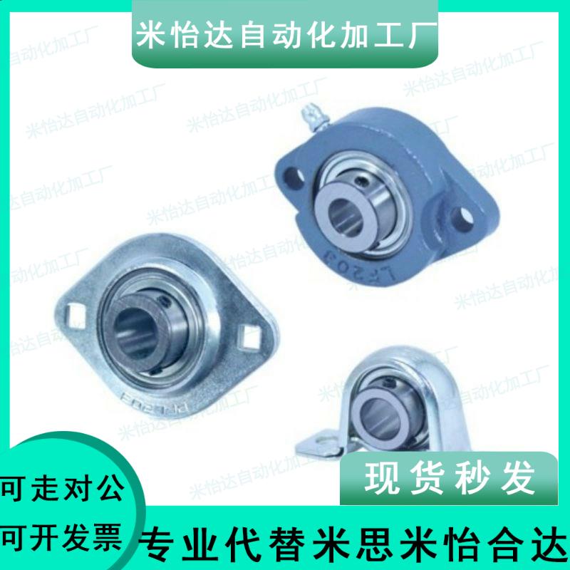 C-17米思米钢板滚珠轴承组件轴承盖BRTH/HBTP12 15 20 25 30