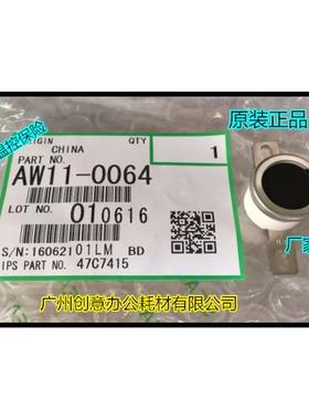 CY理光AF1015/1013/1018 2045 3045 3030温控保险原装 个