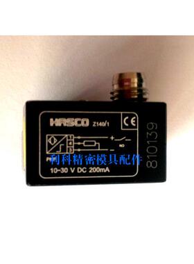 模具限位开关 替代HASCO德标 Z140/1电子开关 感应开关 接近开关