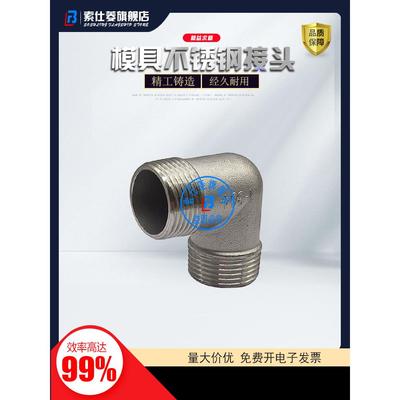 不锈钢内外牙C-SUTPE 双外牙90°接头