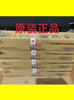 原装 震旦c307 C367碳粉 粉盒 ADT-307K C M Y 碳粉 墨粉  粉筒