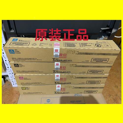 原装 震旦c307 C367碳粉 粉盒 ADT-307K C M Y 碳粉 墨粉  粉筒
