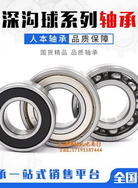 高速轴承6314 6315 6316 6317 6318 6319 6320 6322 6324 2RZ