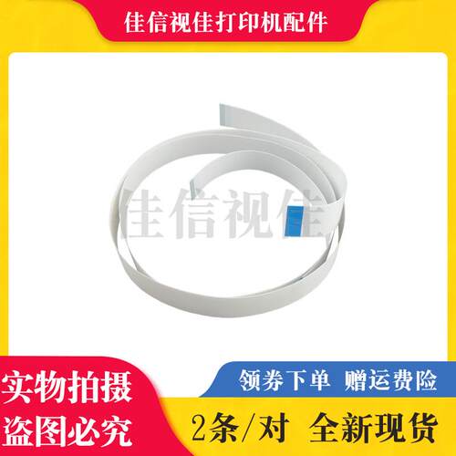 适用 全新爱普生LQ520K LQ310 LQ350 LQ300KH打印头头缆数据排线