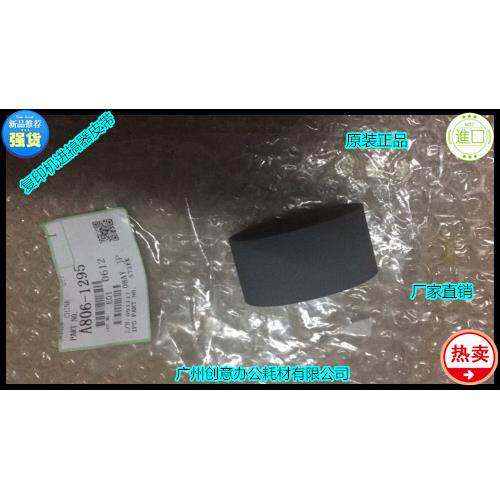 理光AF2090 2105 1085 850 1105 1350 1100进稿器皮带原装1295