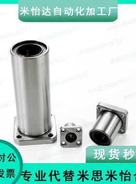 方法兰直线轴承C-LHFSW LHFS6 8 10 12 13 16 20 25 30 35