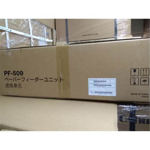 柯尼卡美能达 246 206 266 306 205i 266i第二纸盒 PF-507 PF-509