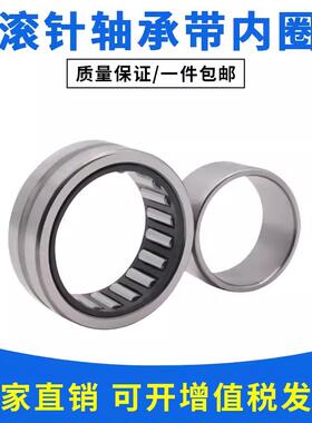 滚针轴承NA5902 5903 5904 5905 5906 5907 5908