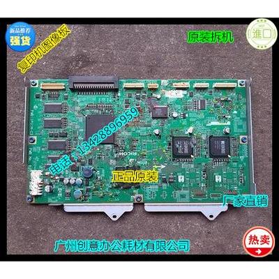 Y理光MP8000 7500 5500 6000 7000 6500复印机图像板原装