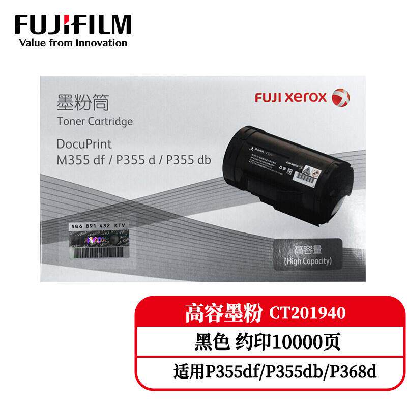 富士施乐CT201940原装墨粉盒碳粉硒鼓适用P355d P355db 约10000页