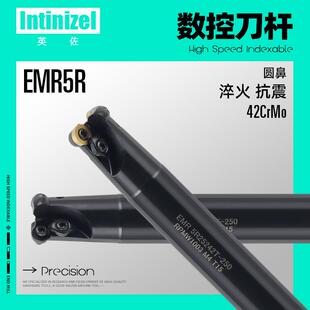 R5刀杆EMR5R铣刀杆RPMW1003圆刀杆抗震加硬加工中心R4 R6圆鼻刀杆