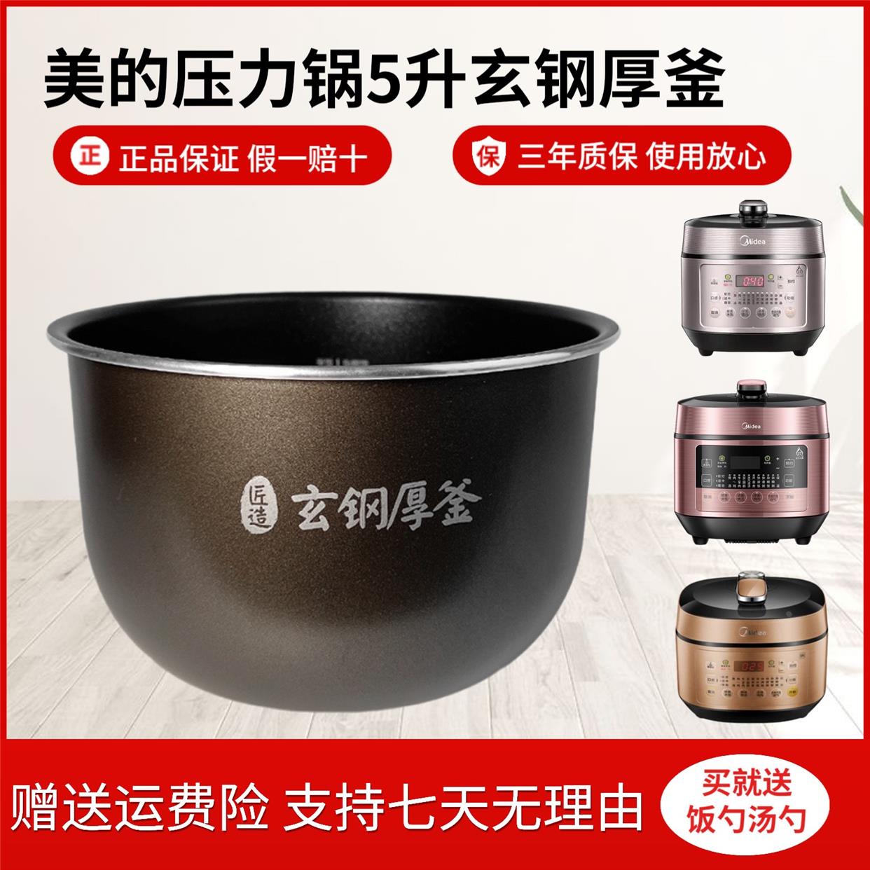 适用美的压力锅玄钢厚釜内胆MY-YL50P663/YL50P665/YL50P602内锅
