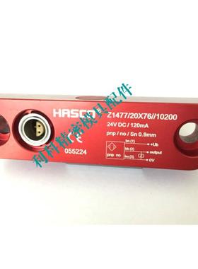 模具限位开关 替代HASCO德标 Z1477/20×76开关 电子感应开关