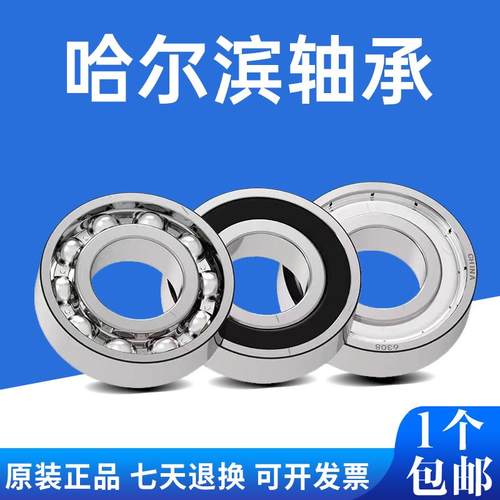 哈金特轴承6403 6404 6405 6406 6407 6408 6409 6410ZZ 2Z 2RS