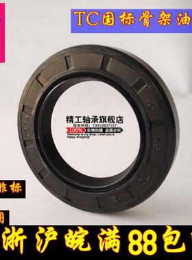 国产骨架油封华龙油封TC38*47/50/52/55/56/58/60/62*7/8/10/12